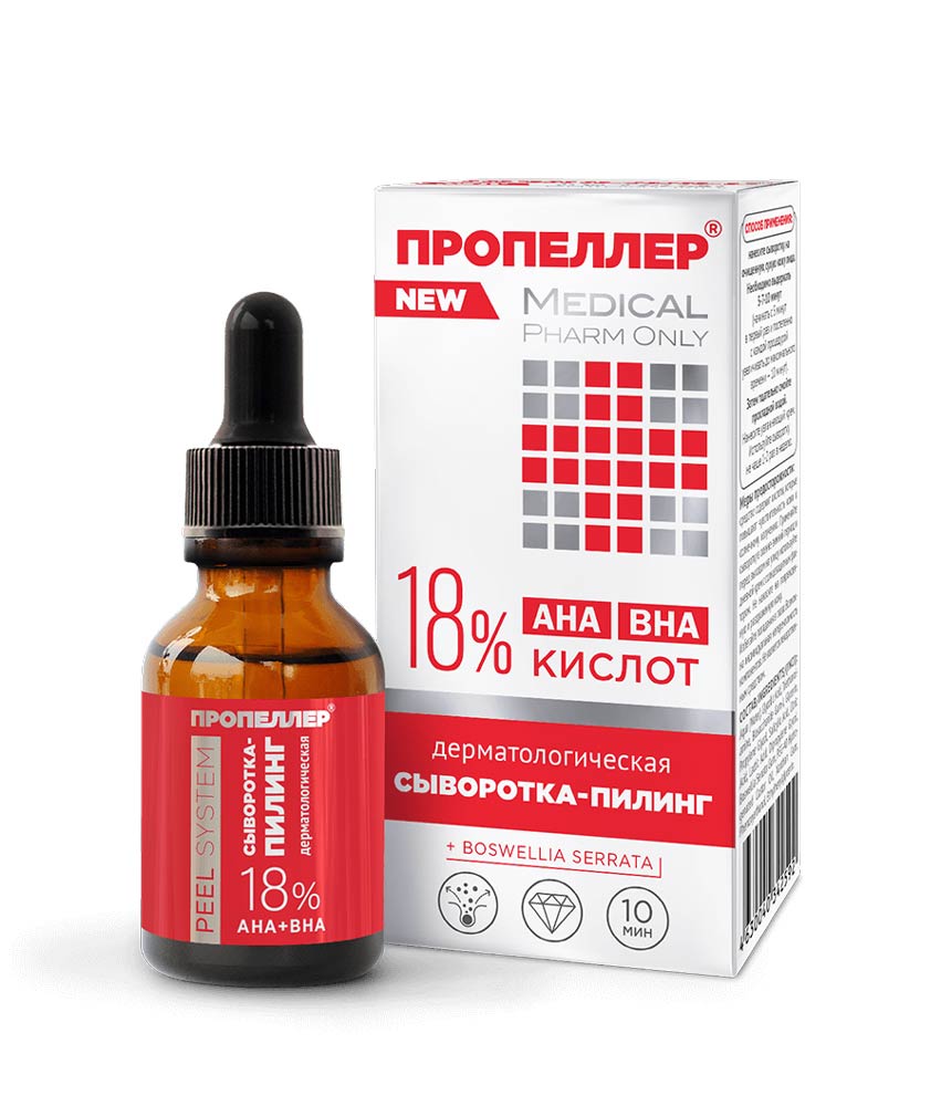 Dermatological peeling serum "18% acids" Propeller - narodkosmetika.com